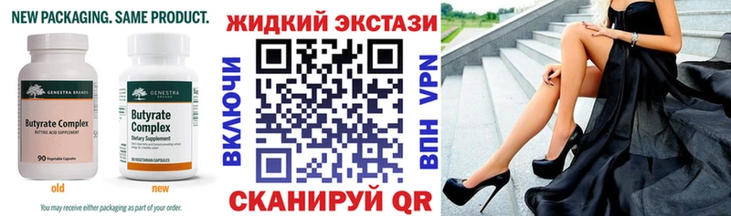 Бутират BDO 33%  купить наркоту  Пудож 