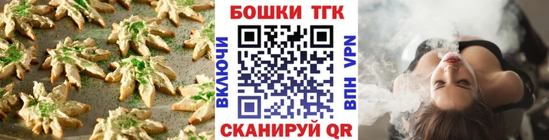 Печенье с ТГК конопля это наркотические препараты Пудож как найти закладки