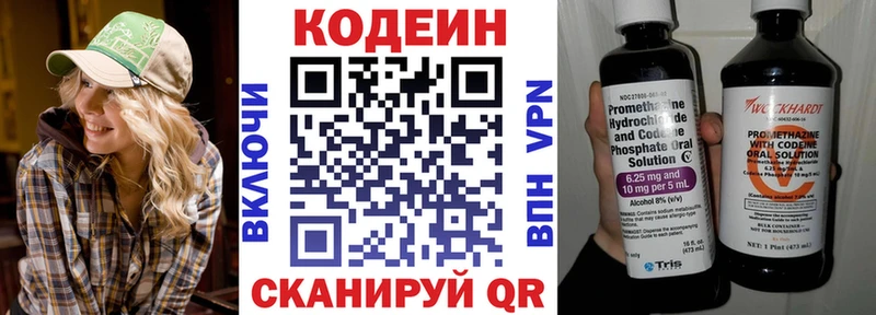 Codein Purple Drank  Пудож 
